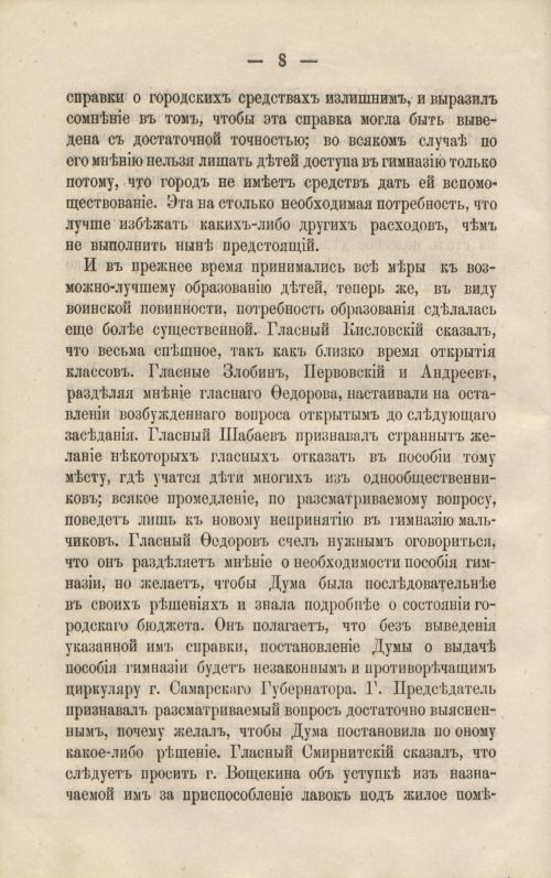 Страница 208