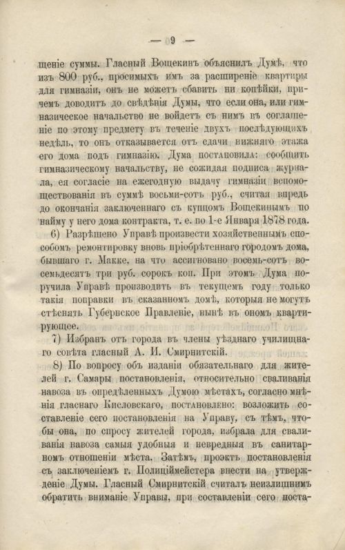 Страница 209