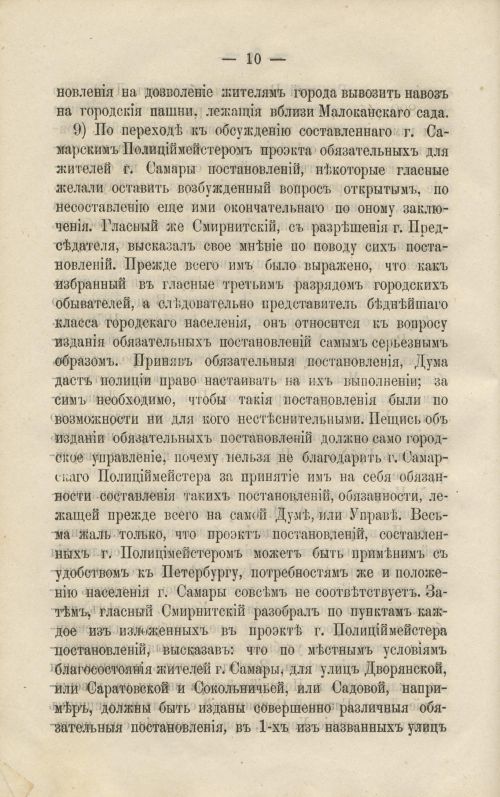 Страница 210