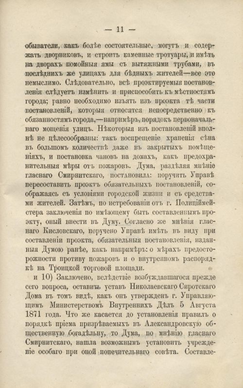 Страница 211