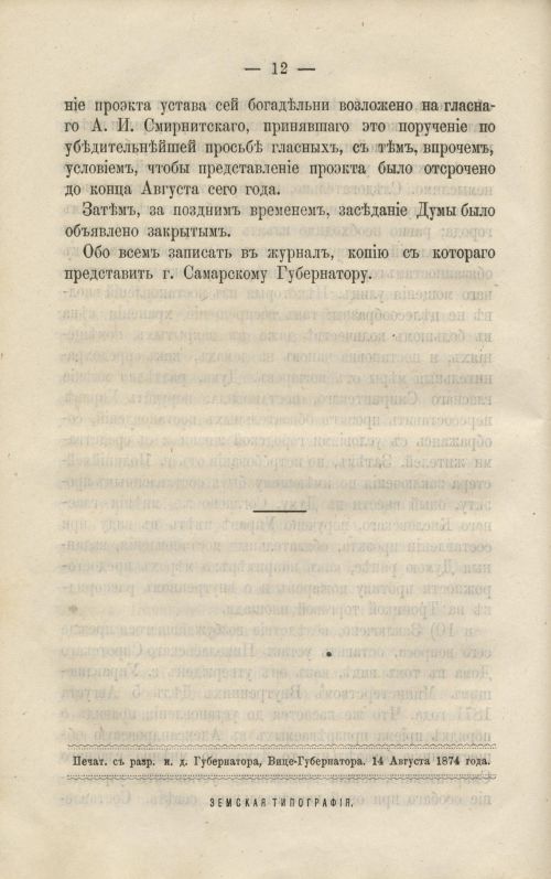 Страница 212