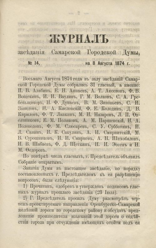 Страница 215