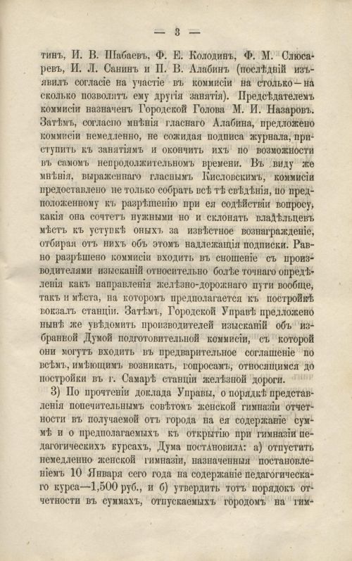 Страница 217