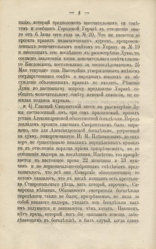 Страница 218