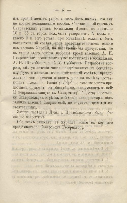 Страница 219