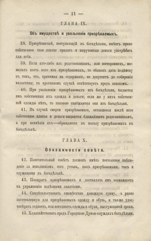 Страница 225