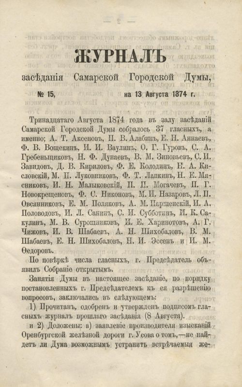 Страница 233