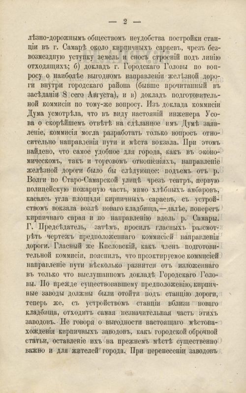 Страница 234