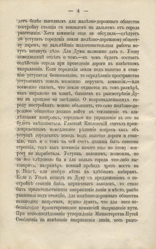 Страница 236
