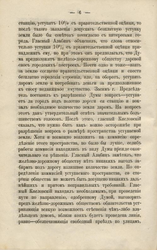 Страница 238