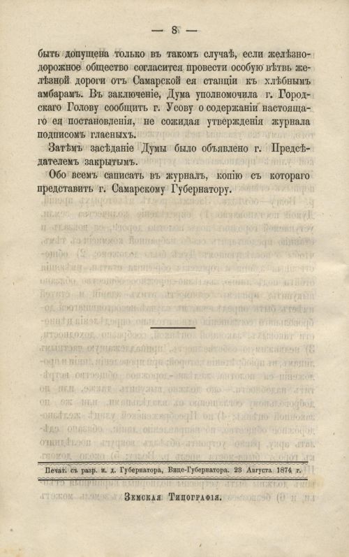 Страница 240