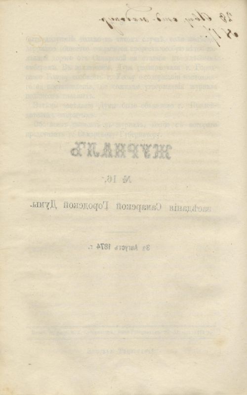 Страница 242