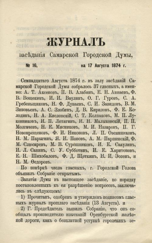Страница 243
