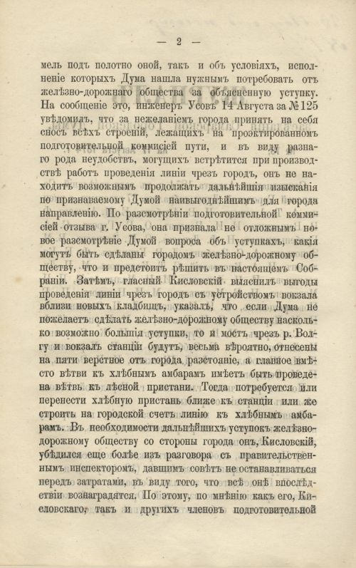 Страница 244