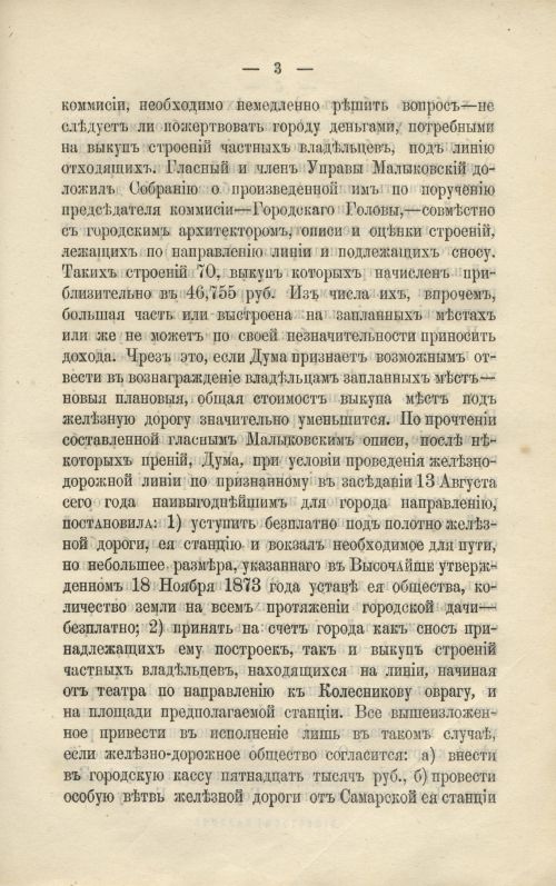 Страница 245