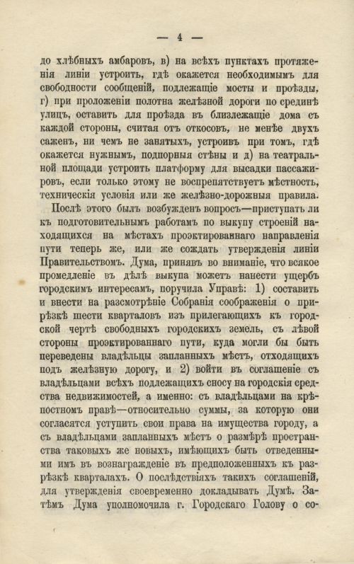 Страница 246
