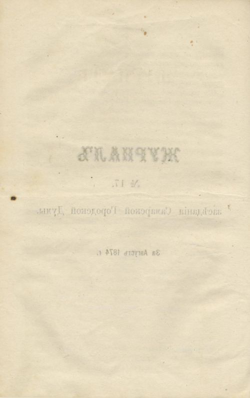 Страница 250