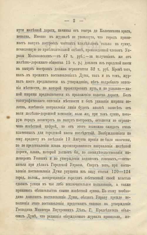 Страница 252
