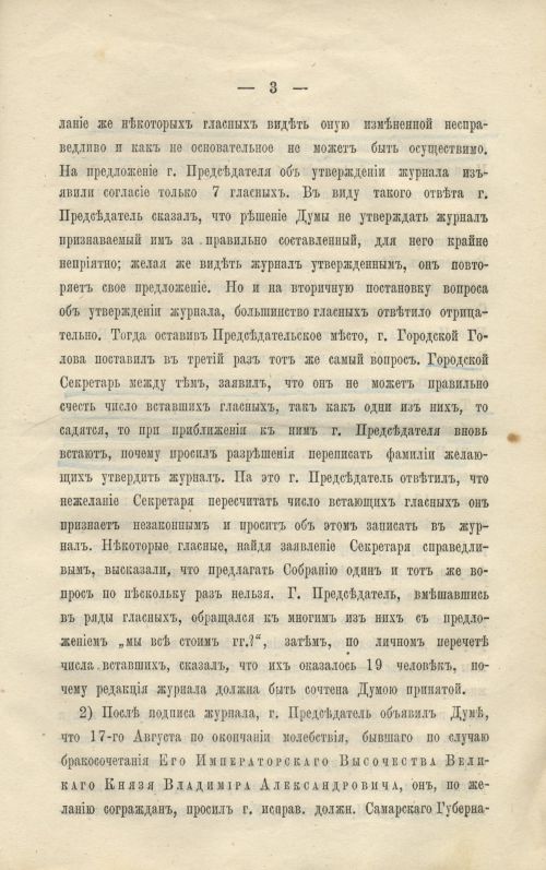 Страница 253