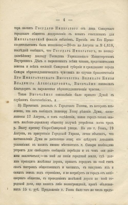 Страница 254