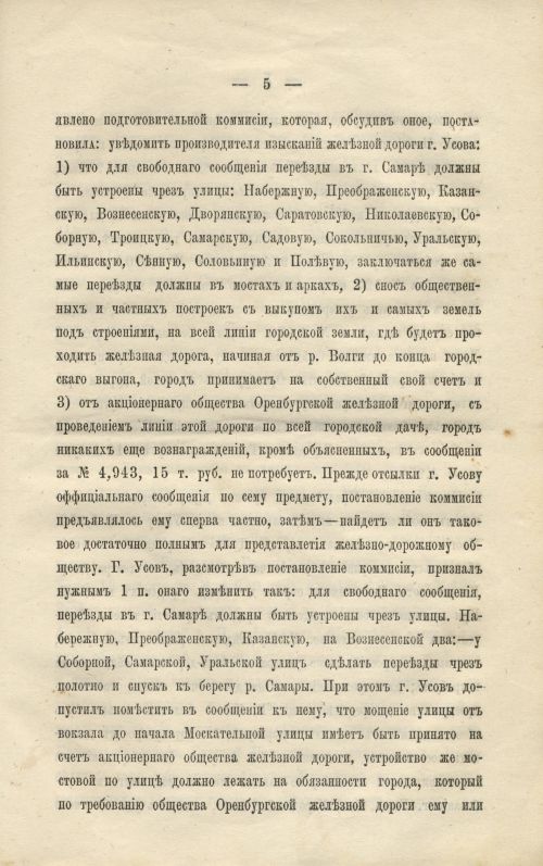 Страница 255