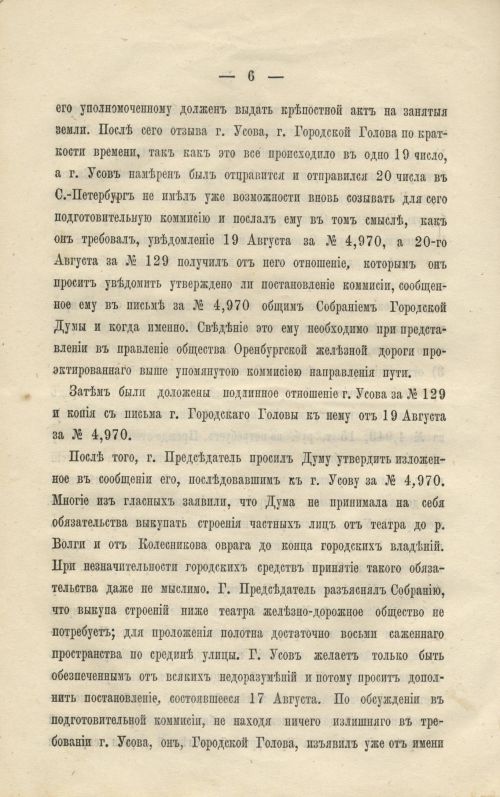 Страница 256