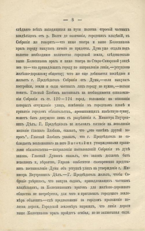 Страница 258