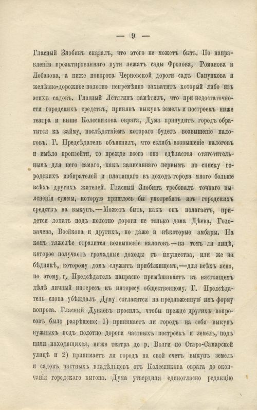Страница 259