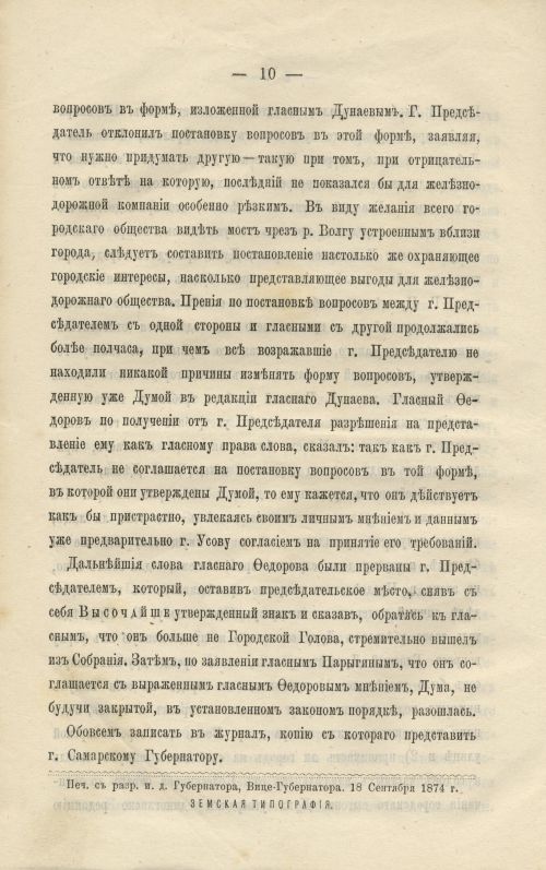 Страница 260