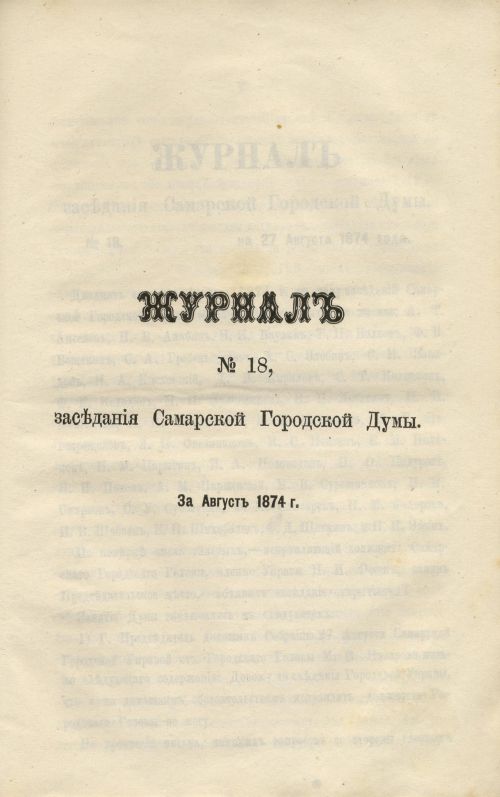 Страница 261