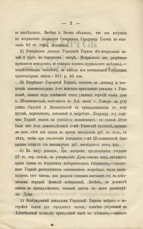 Страница 264