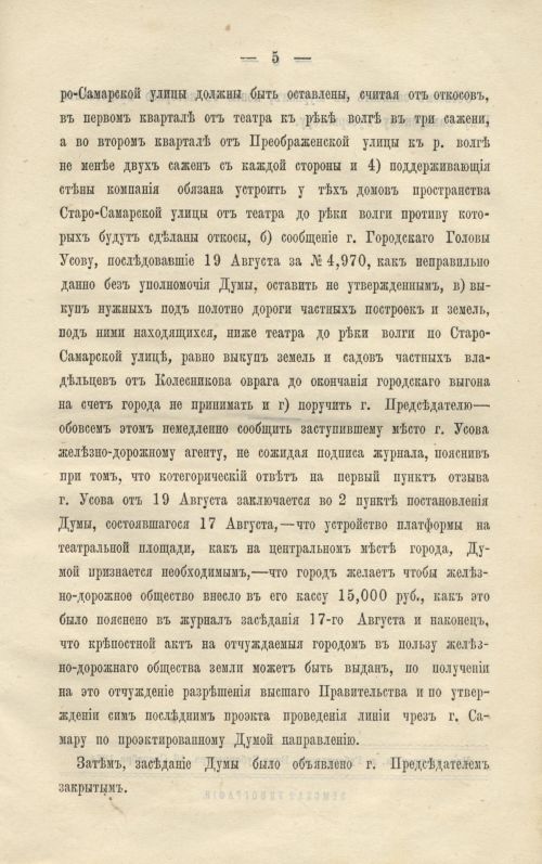 Страница 267