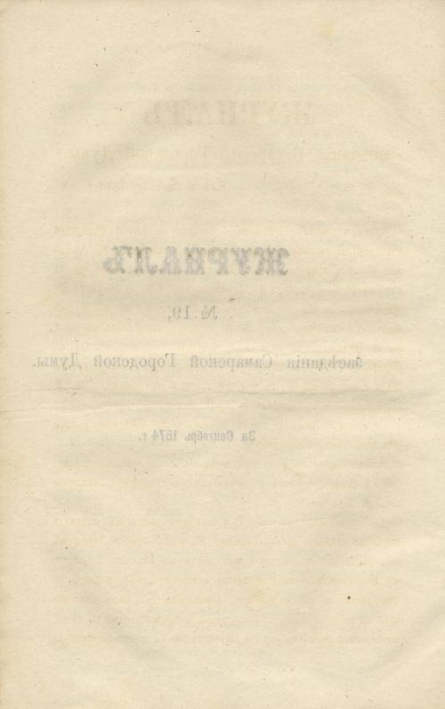 Страница 272