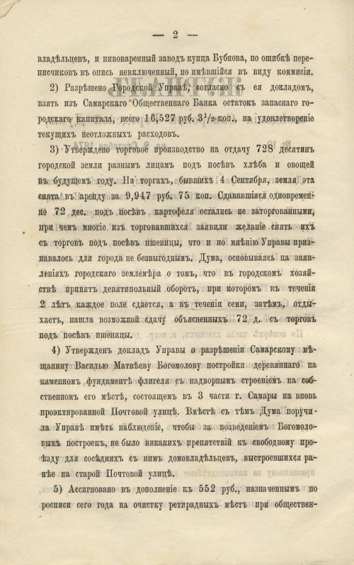 Страница 274