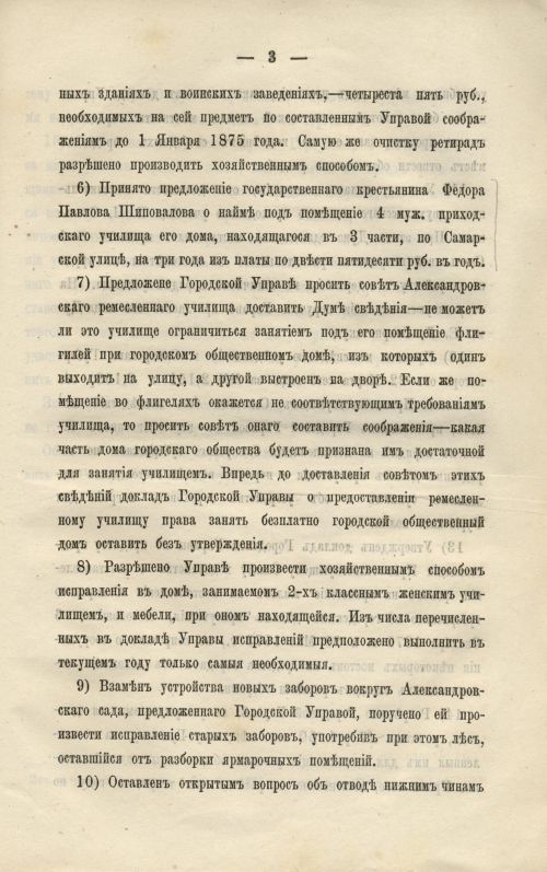 Страница 275