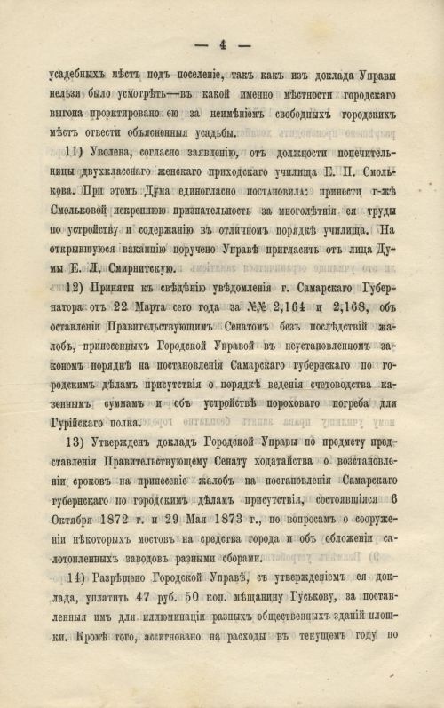 Страница 276