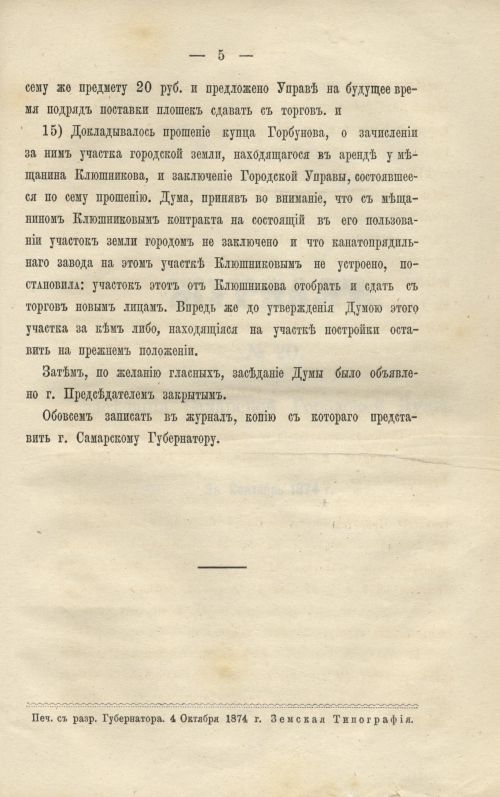 Страница 277