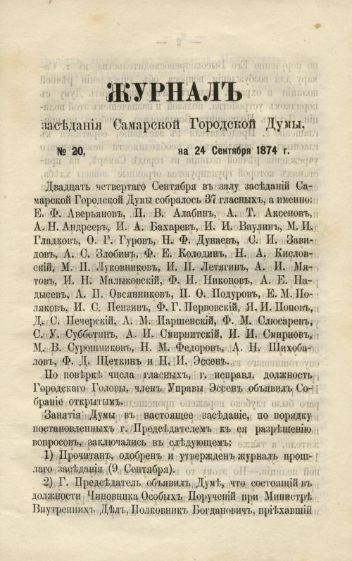 Страница 281