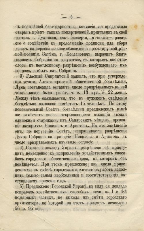 Страница 286