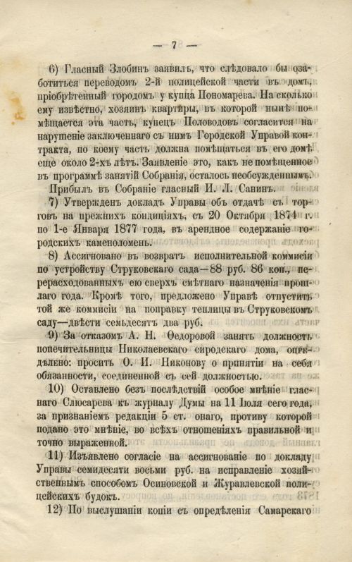 Страница 287