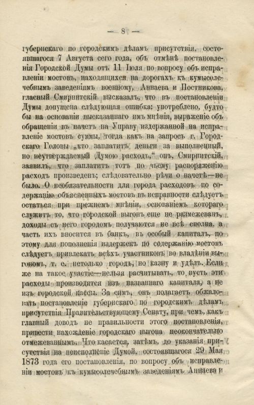 Страница 288