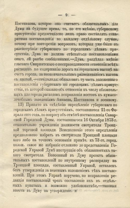 Страница 289