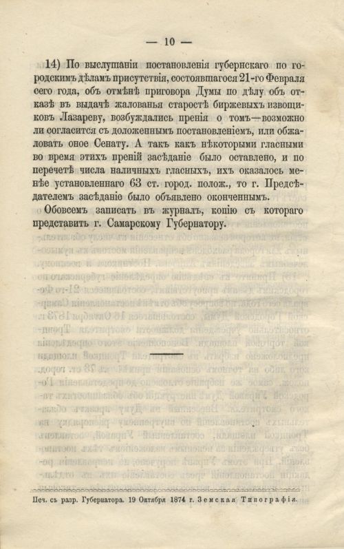 Страница 290