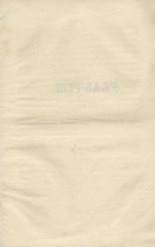 Страница 291