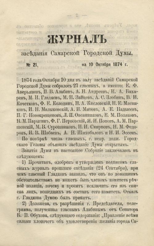 Страница 295