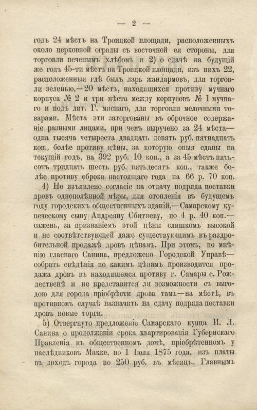 Страница 306