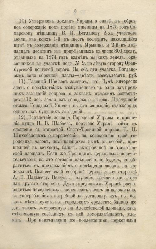 Страница 309