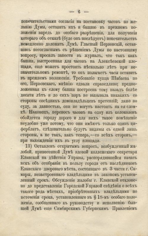 Страница 310