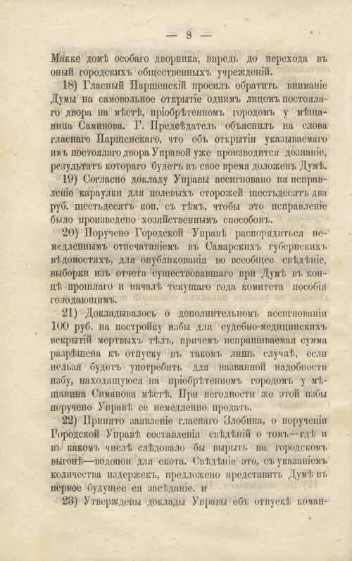 Страница 312
