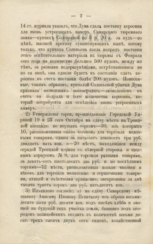 Страница 318